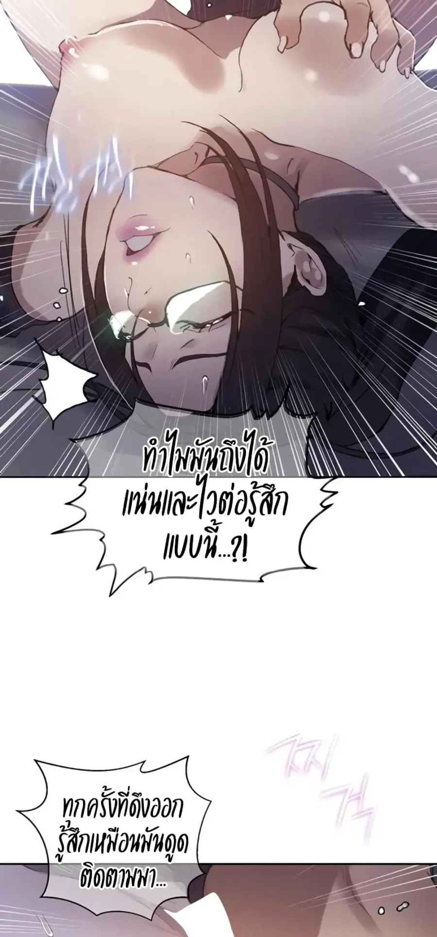 Secret Class ตอนที่ 289 — หน้า 13 จาก 50