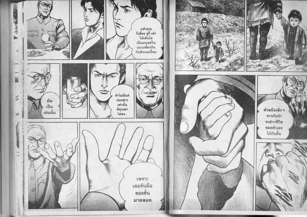 Heat ตอนที่ 69 — หน้า 10 จาก 13