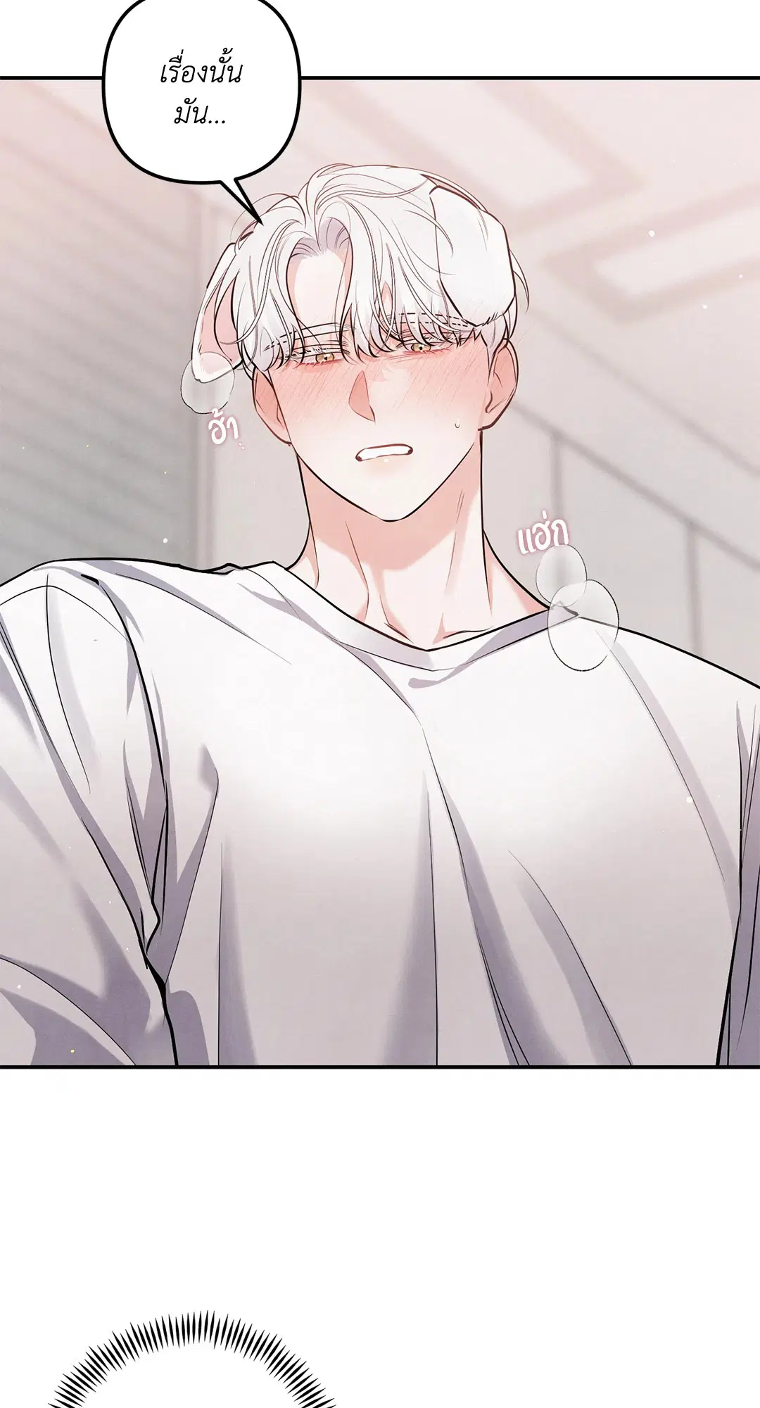 Roses and Champagne ตอนที่ 73.04 — หน้า 13 จาก 57