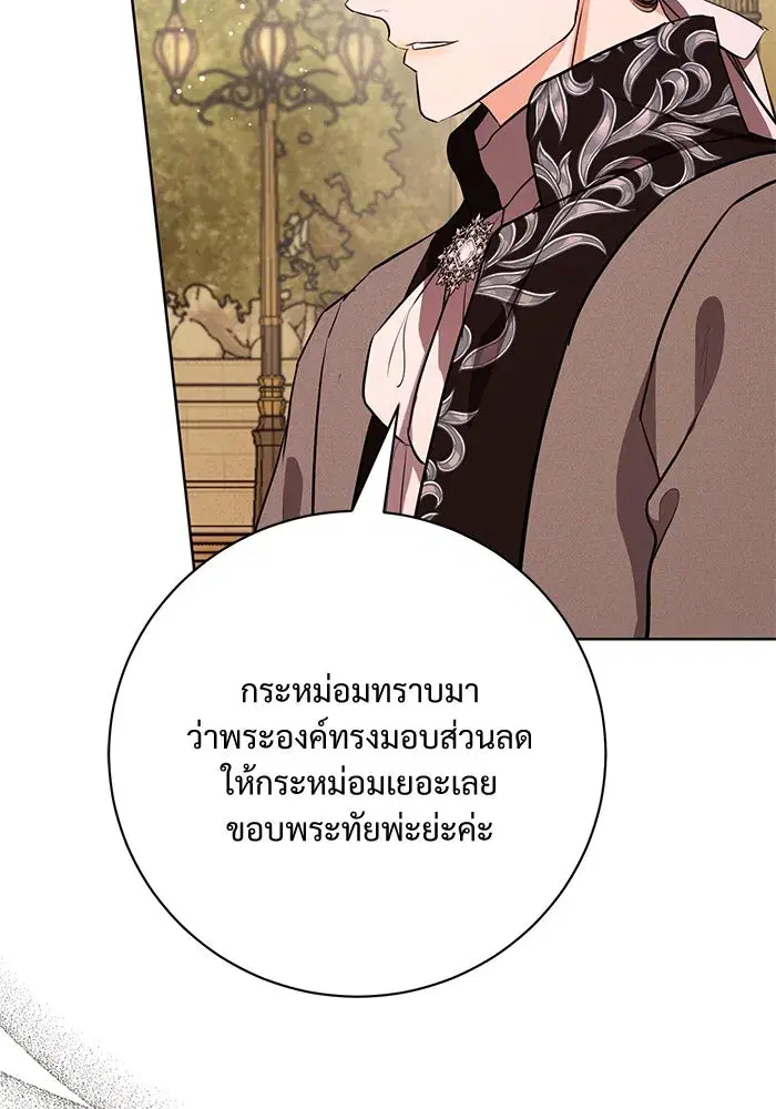 To My Husband’s Mistress ตอนที่ 76 — หน้า 31 จาก 109