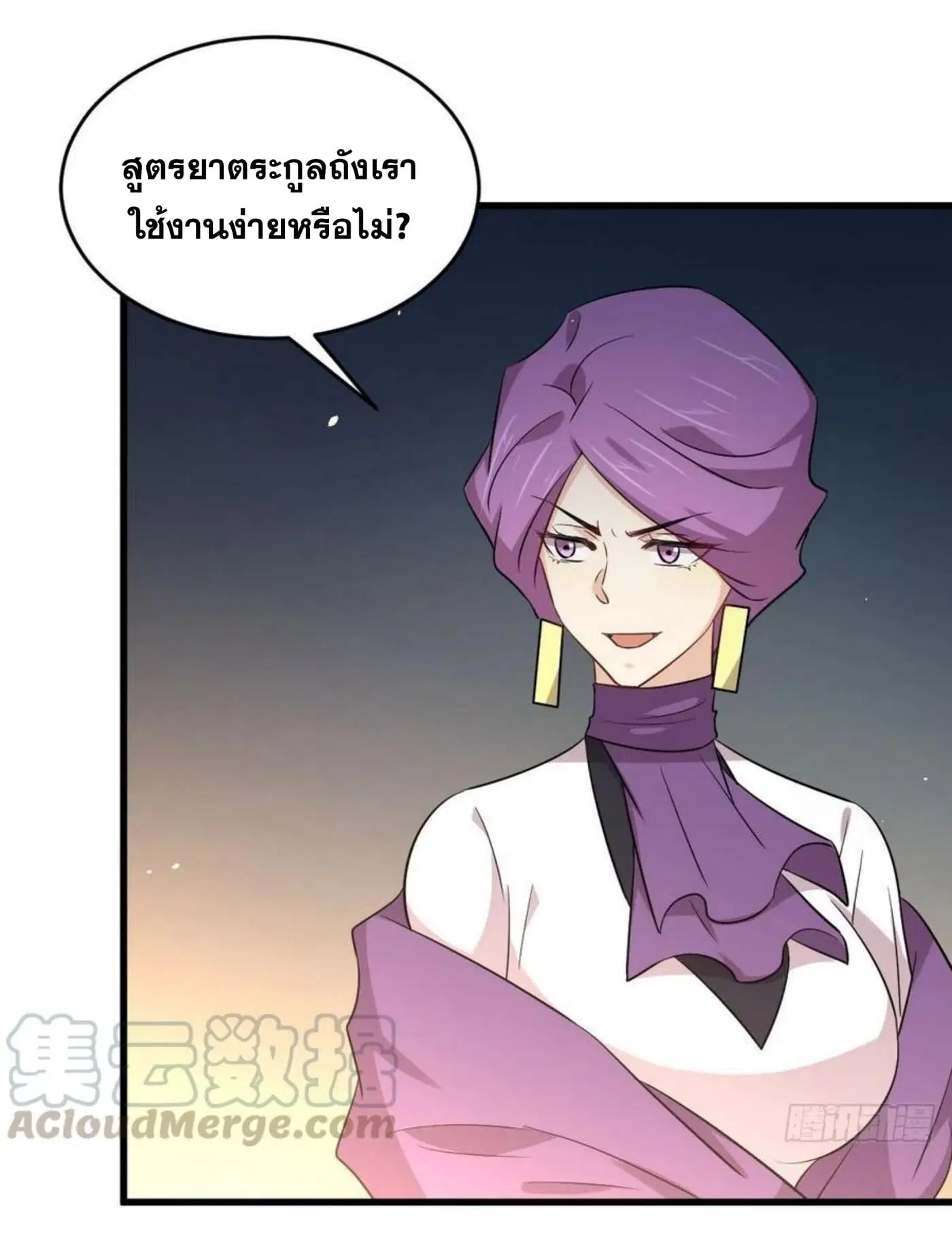 Immortal Swordsman in the Reverse World ตอนที่ 179 — หน้า 14 จาก 26