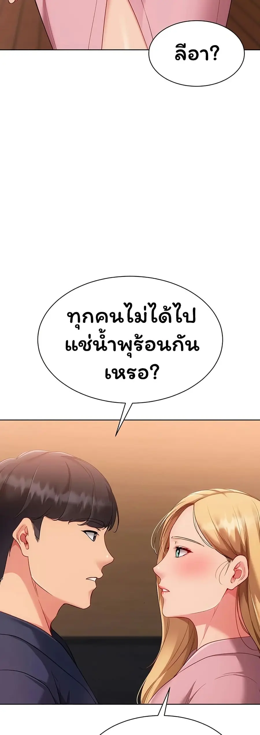 Set Up ตอนที่ 101 — หน้า 42 จาก 51