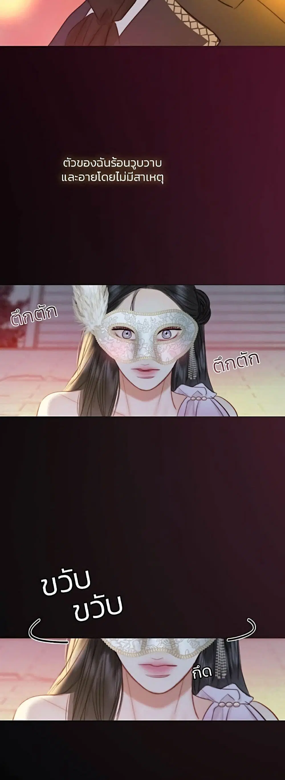 Serena ตอนที่ 65 — หน้า 54 จาก 62