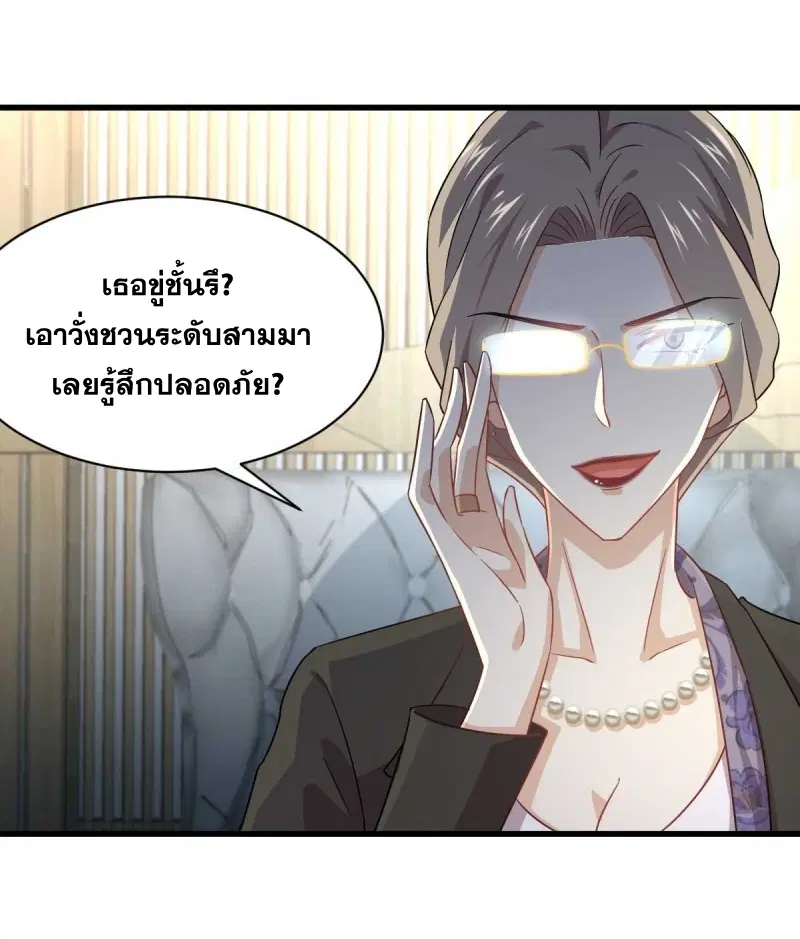 Immortal Swordsman in the Reverse World ตอนที่ 85 — หน้า 26 จาก 47