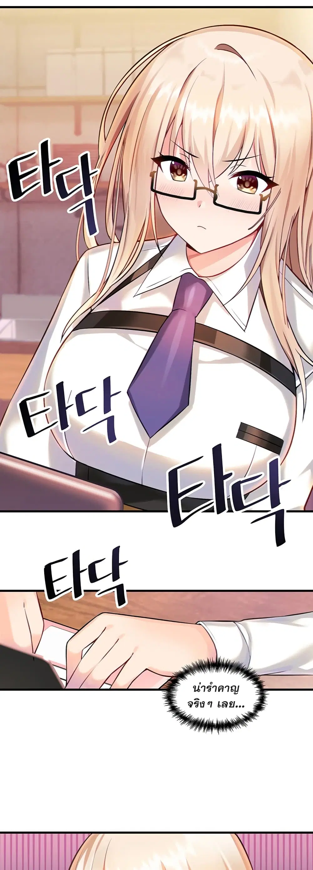 Trapped in the Academy’s Eroge ตอนที่ 2 — หน้า 2 จาก 52