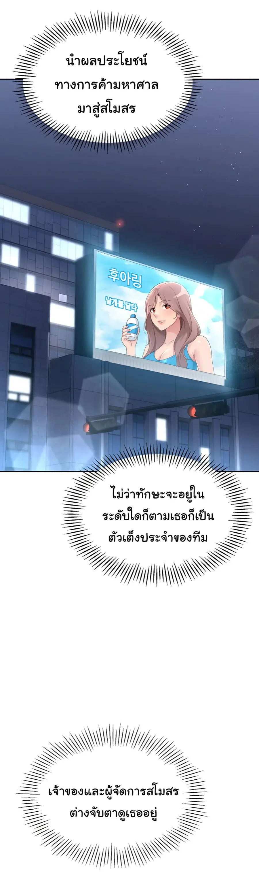 Set Up ตอนที่ 16 — หน้า 14 จาก 51