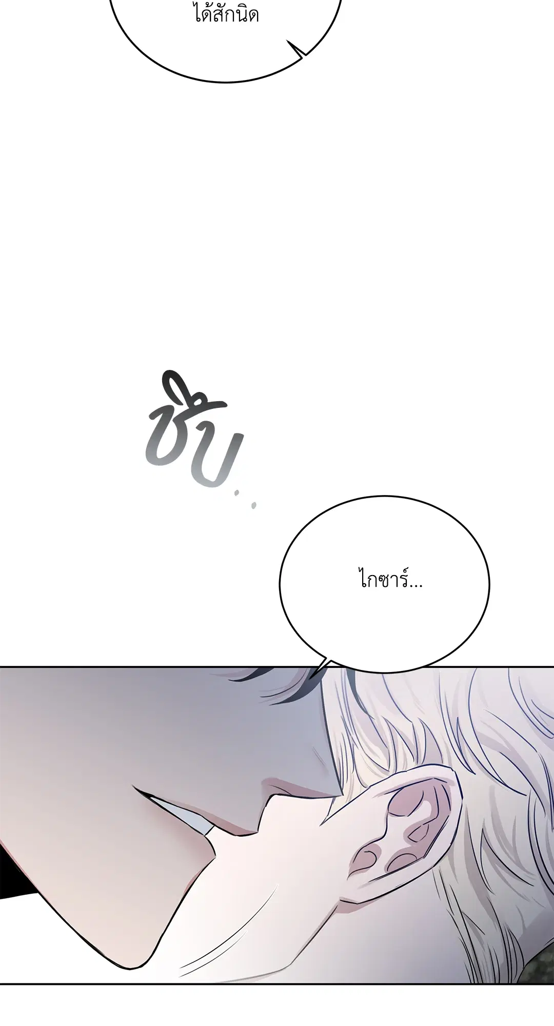 Roses and Champagne ตอนที่ 52.08 — หน้า 98 จาก 101