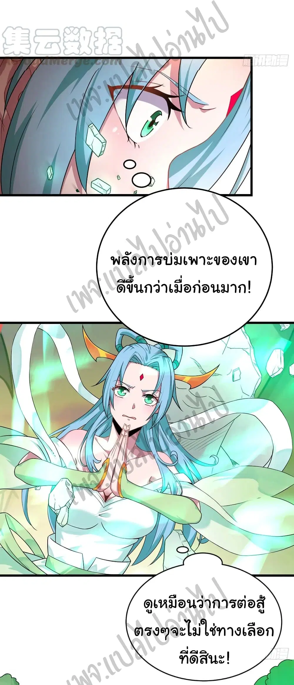 Super Harem Card ตอนที่ 135 — หน้า 16 จาก 24