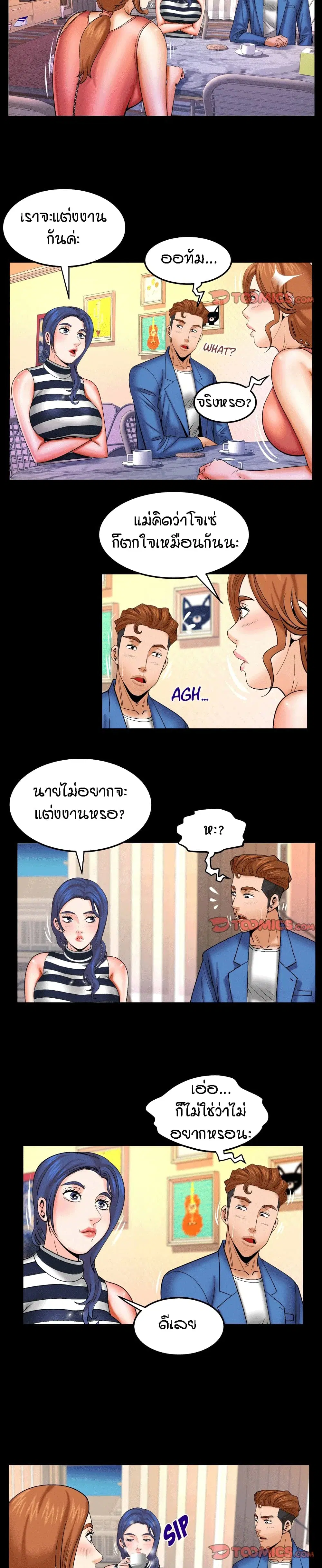 My Aunt ตอนที่ 95 — หน้า 13 จาก 18