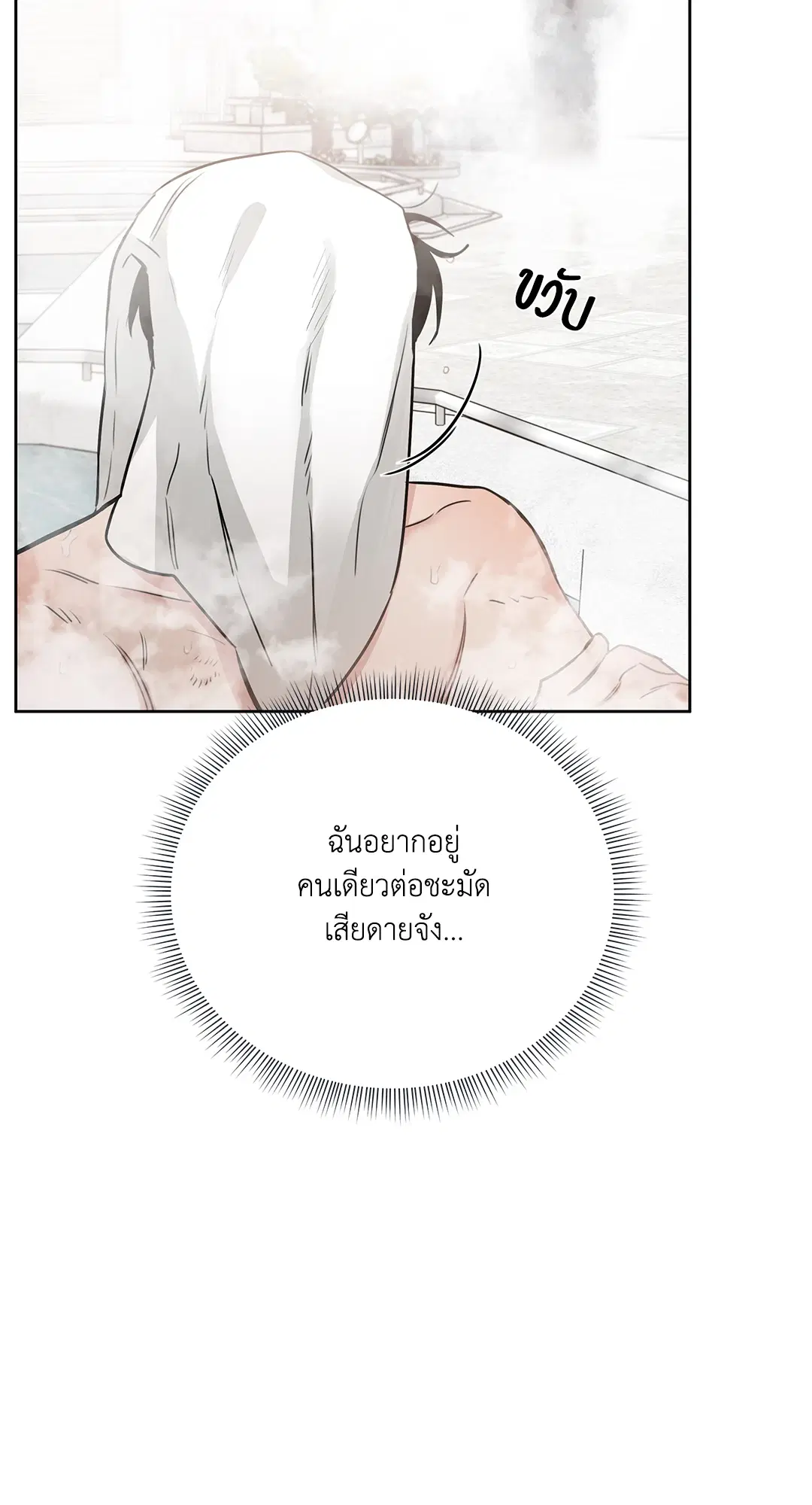 Roses and Champagne ตอนที่ 52.14 — หน้า 92 จาก 99