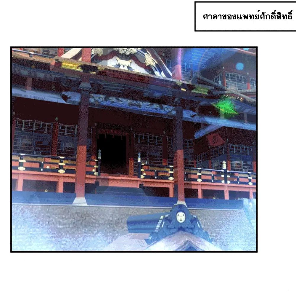 Wu Ni ตอนที่ 255 — หน้า 27 จาก 47