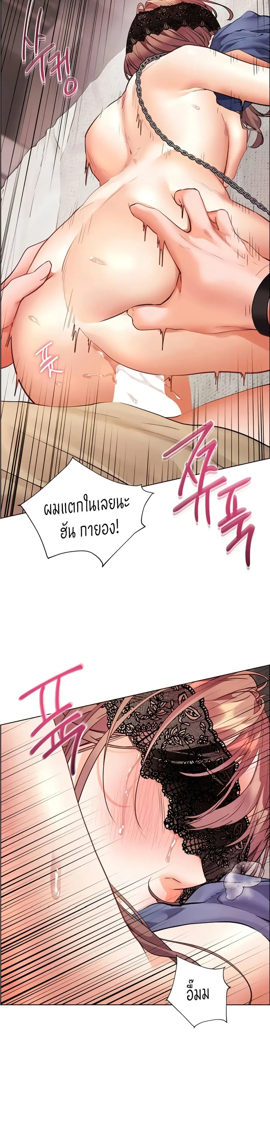 Teacher’s Efforts ตอนที่ 70 — หน้า 44 จาก 50