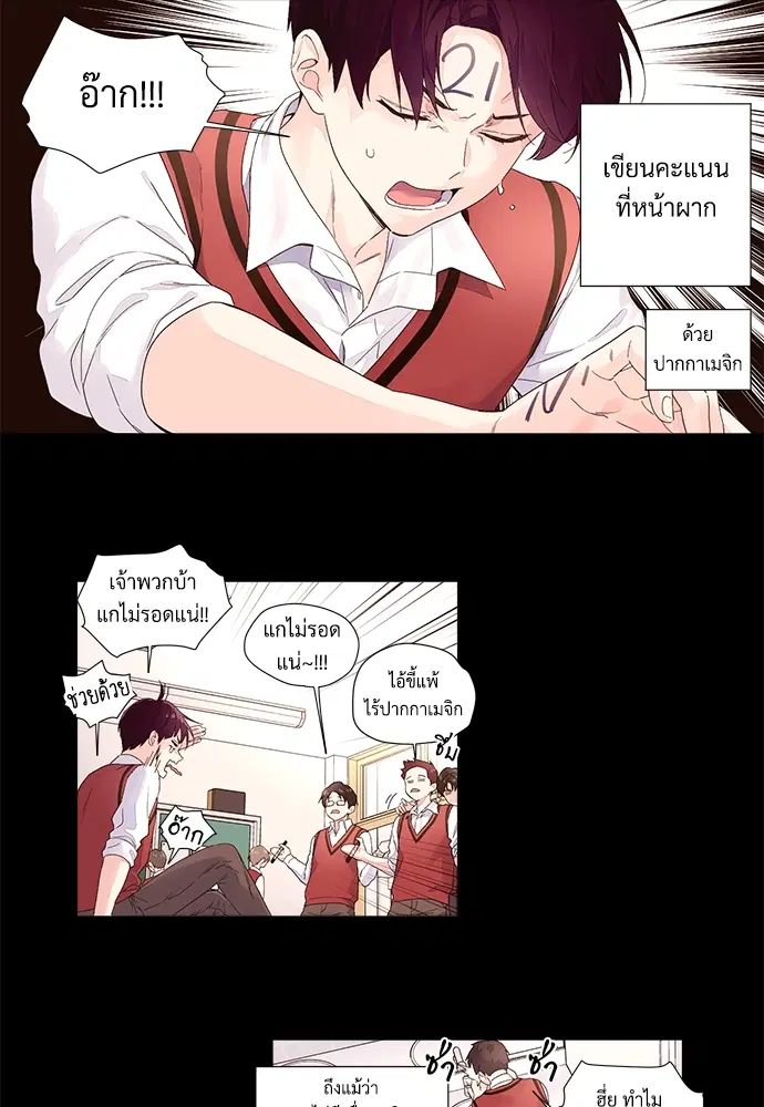 4 Week Lovers ตอนที่ 27 — หน้า 17 จาก 38