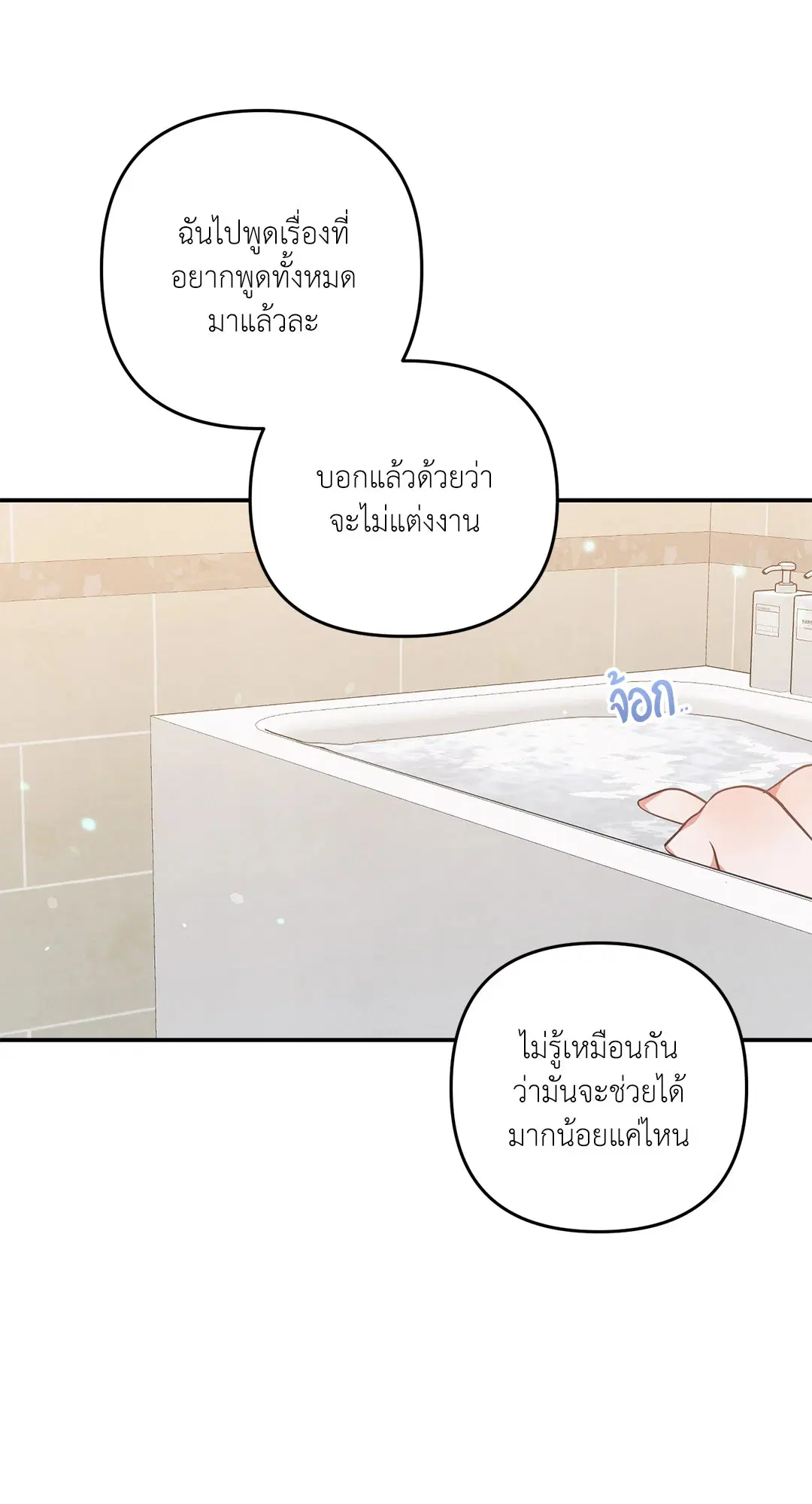 Roses and Champagne ตอนที่ 36 — หน้า 70 จาก 74