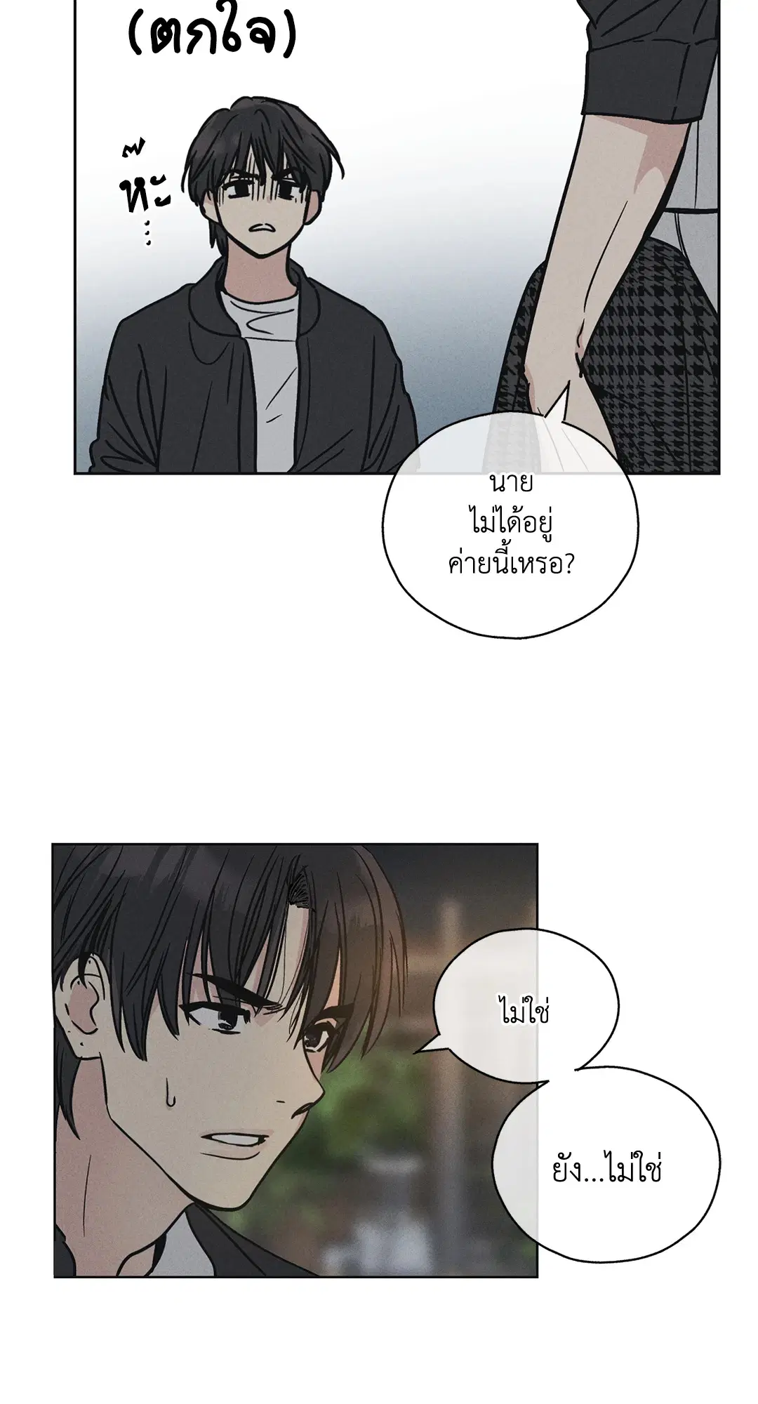 PAYBACK ตอนที่ 4 — หน้า 24 จาก 61