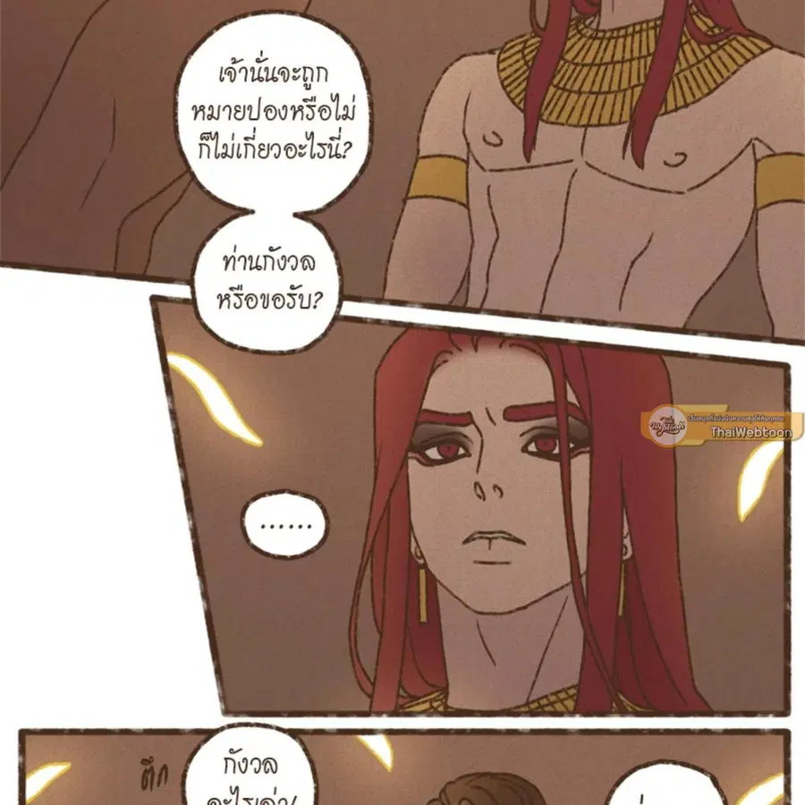 ENNEAD ตอนที่ 112 — หน้า 16 จาก 66