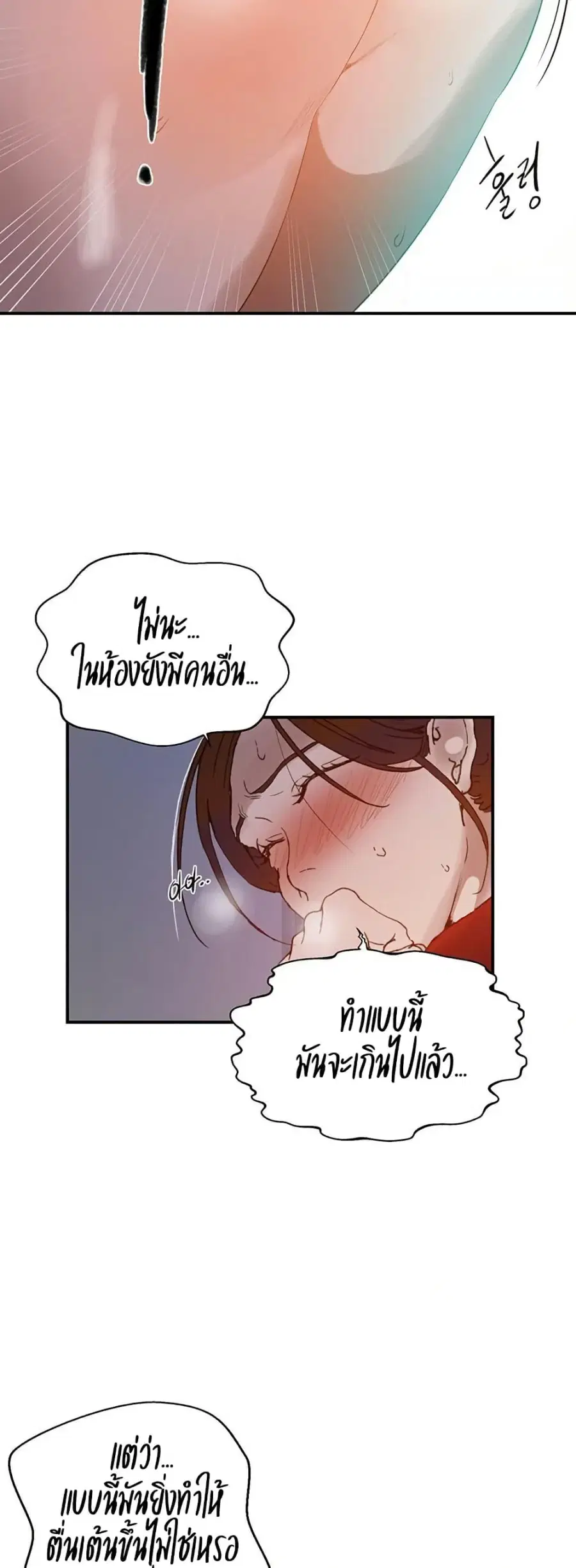 Secret Class ตอนที่ 286 — หน้า 42 จาก 50