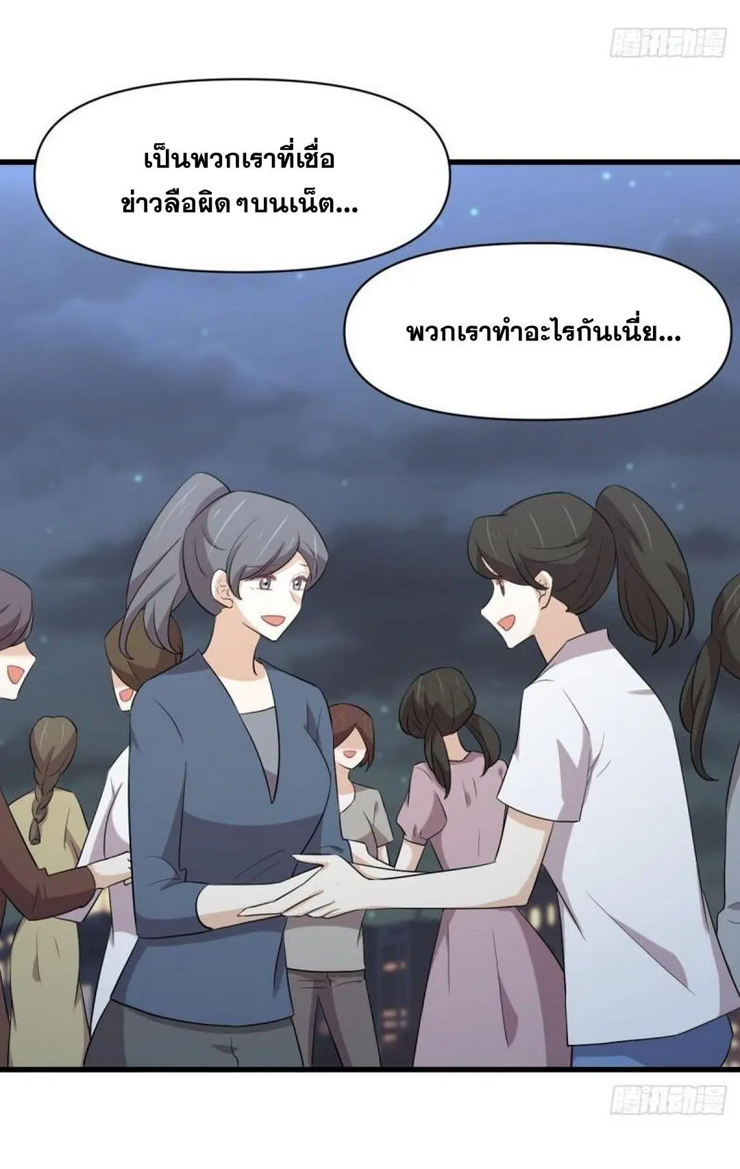 Immortal Swordsman in the Reverse World ตอนที่ 374 — หน้า 6 จาก 42