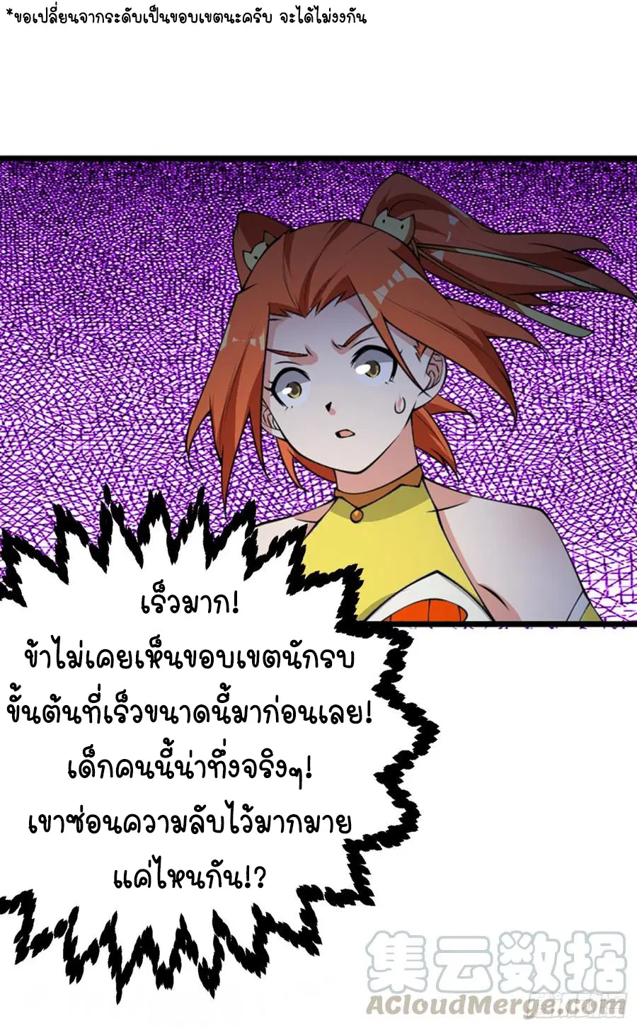 Wu Ni ตอนที่ 35 — หน้า 23 จาก 29