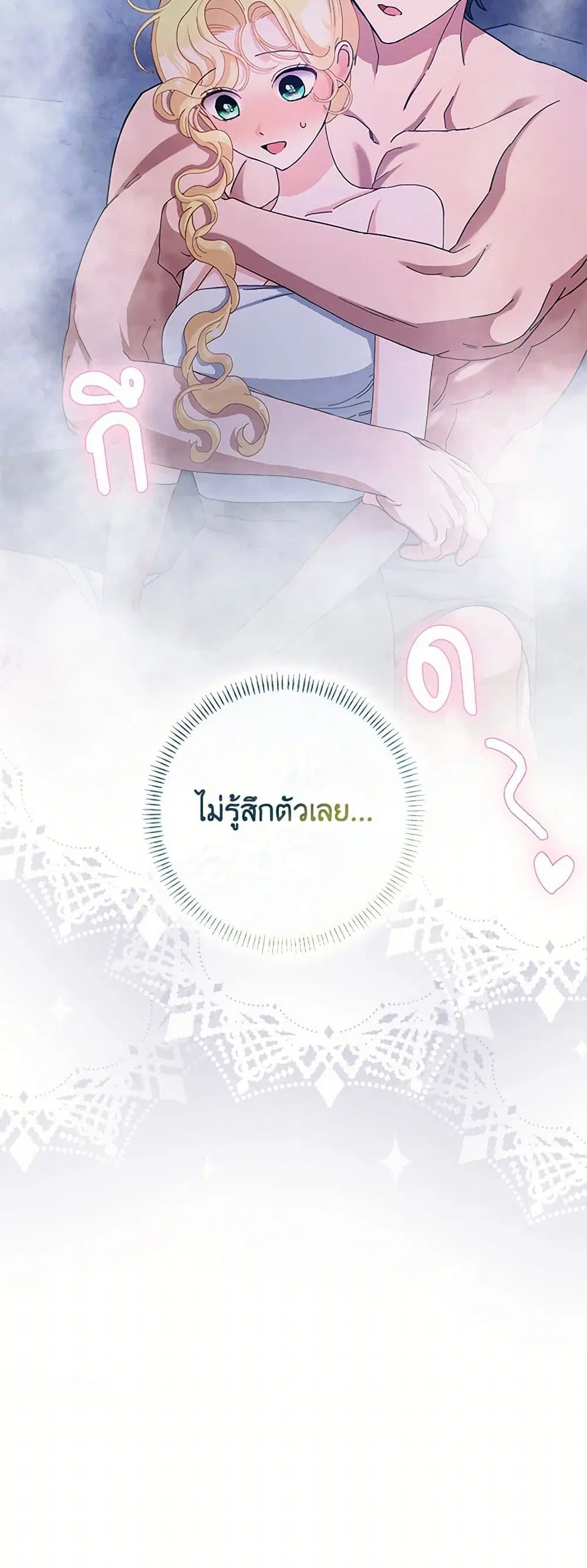 Please Marry Me Again! ตอนที่ 57 — หน้า 37 จาก 38