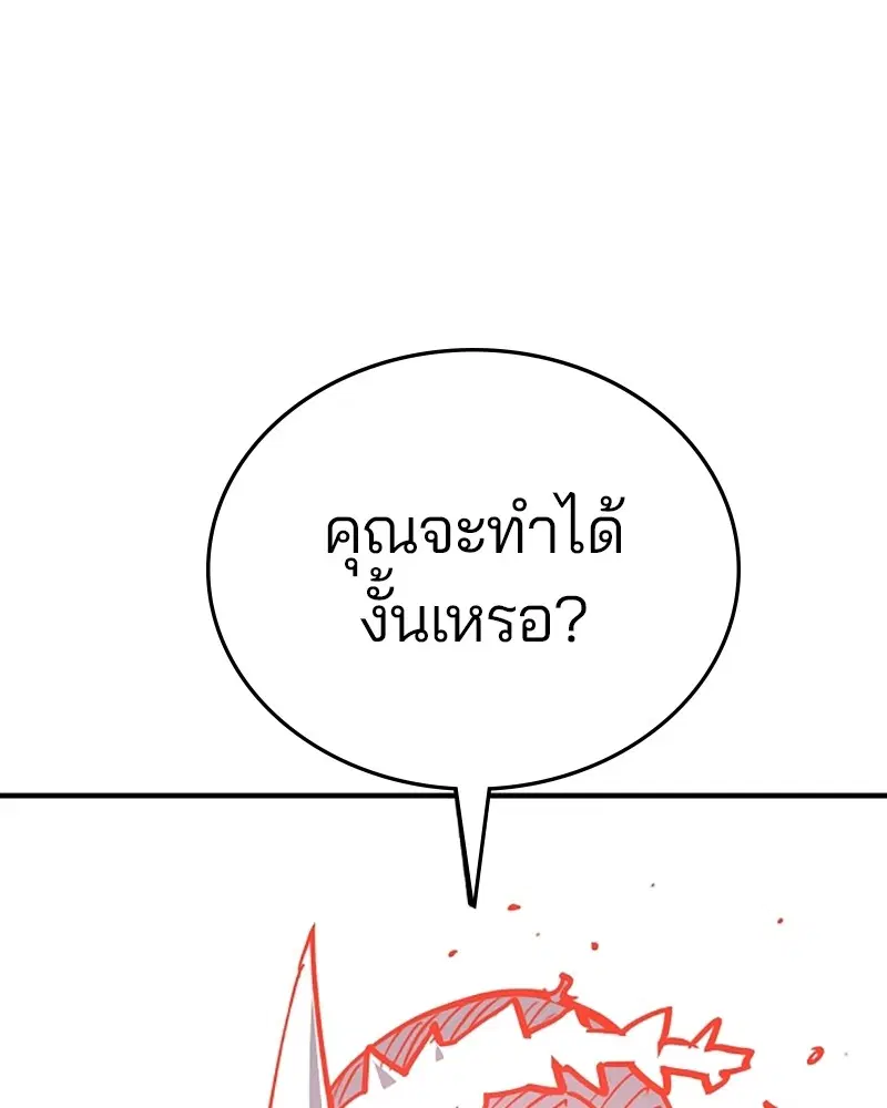 The Player ตอนที่ 155 — หน้า 100 จาก 172