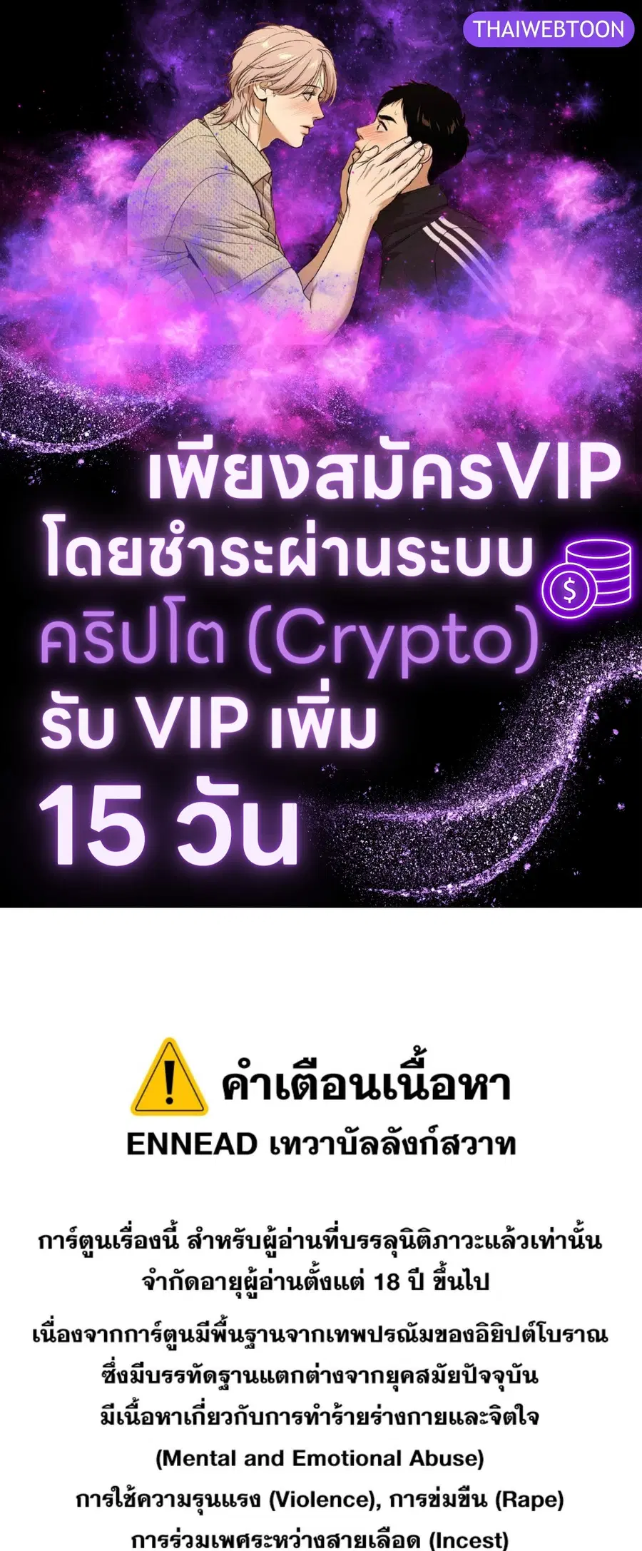ENNEAD ตอนที่ 90 — หน้า 1 จาก 63