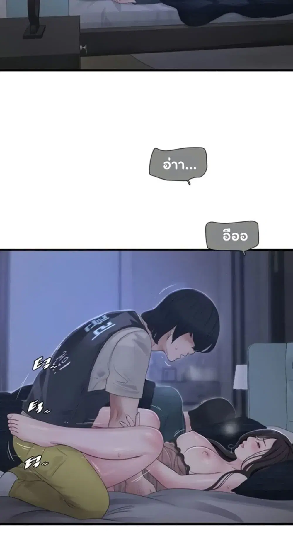 The Hole Diary ตอนที่ 111 — หน้า 47 จาก 50