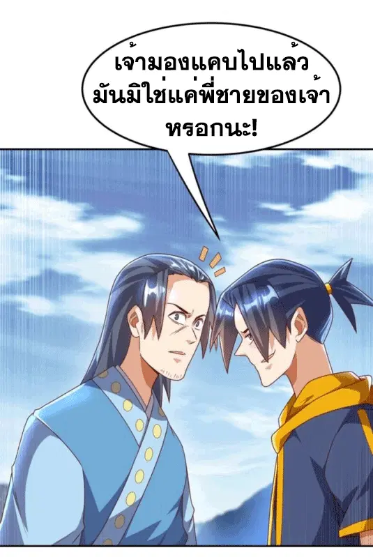 Wu Ni ตอนที่ 196 — หน้า 37 จาก 37