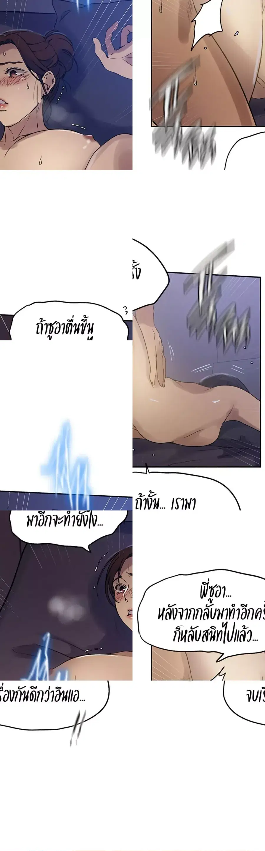 Secret Class ตอนที่ 248 — หน้า 6 จาก 40