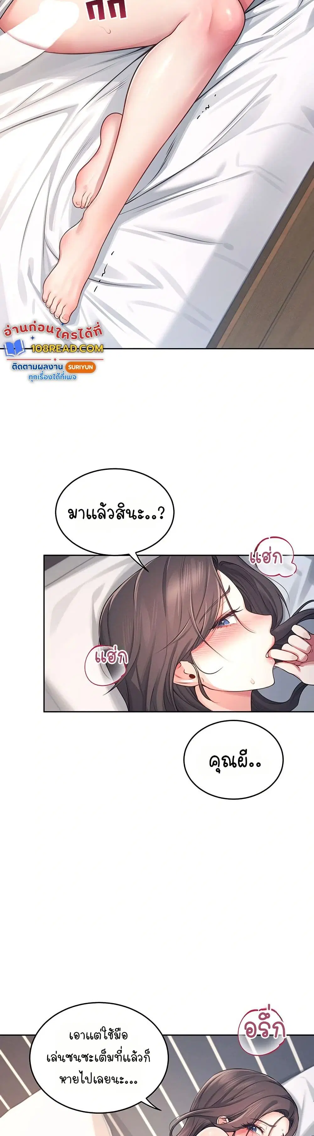 Wireless Touch ตอนที่ 5 — หน้า 49 จาก 51