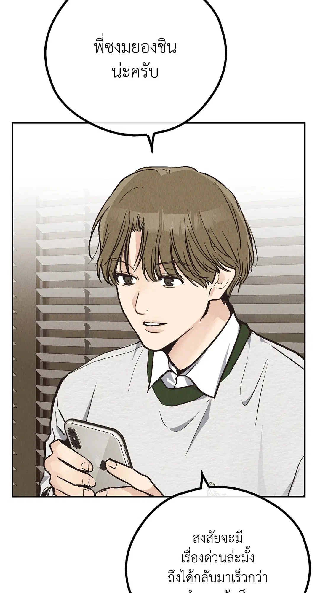 PAYBACK ตอนที่ 71 — หน้า 62 จาก 92