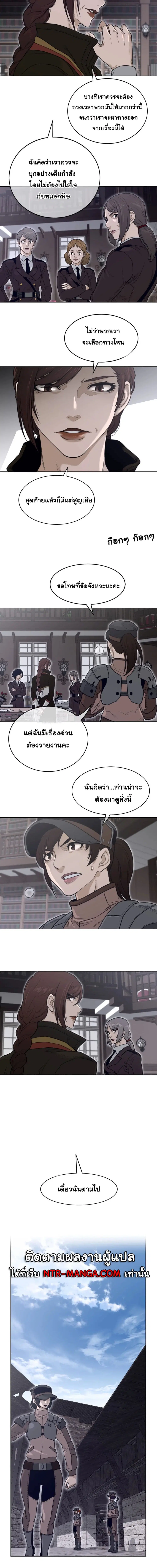 Perfect Half ตอนที่ 150 — หน้า 3 จาก 9