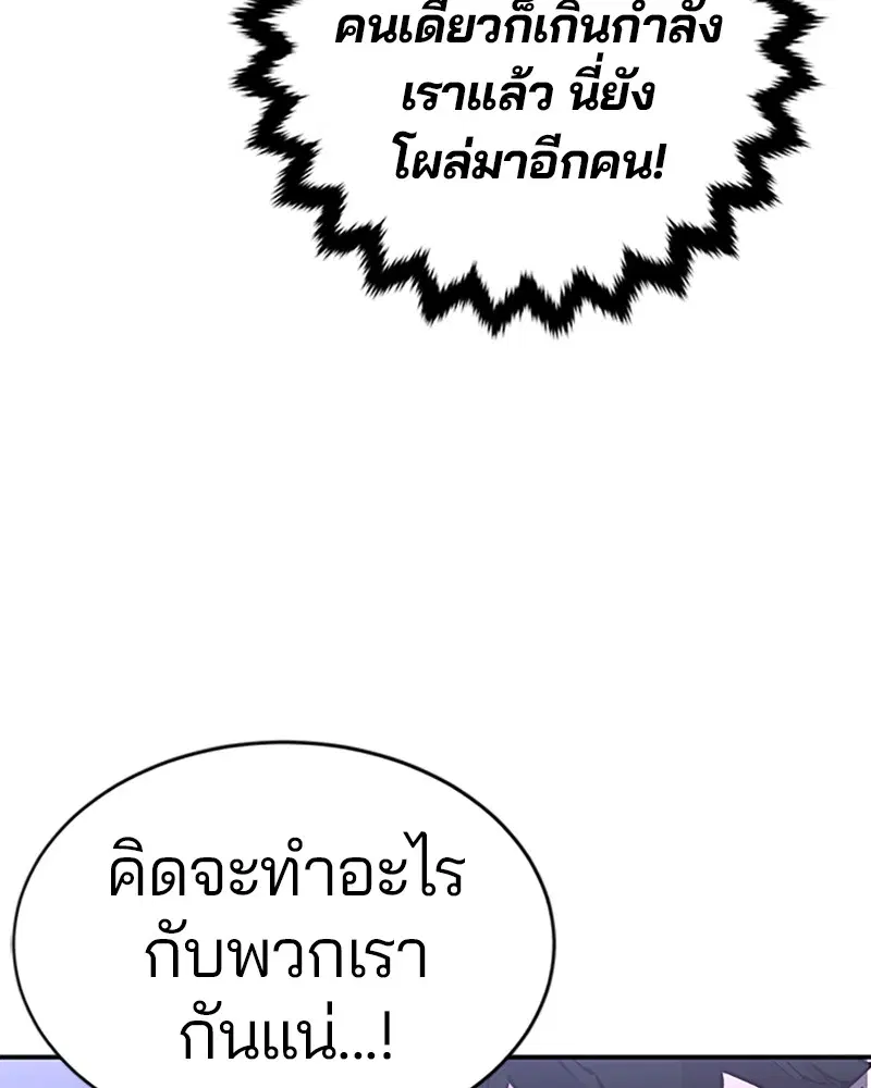 The Player ตอนที่ 9 — หน้า 6 จาก 109
