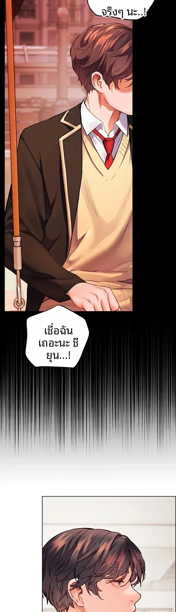 Teacher’s Efforts ตอนที่ 116 — หน้า 39 จาก 65