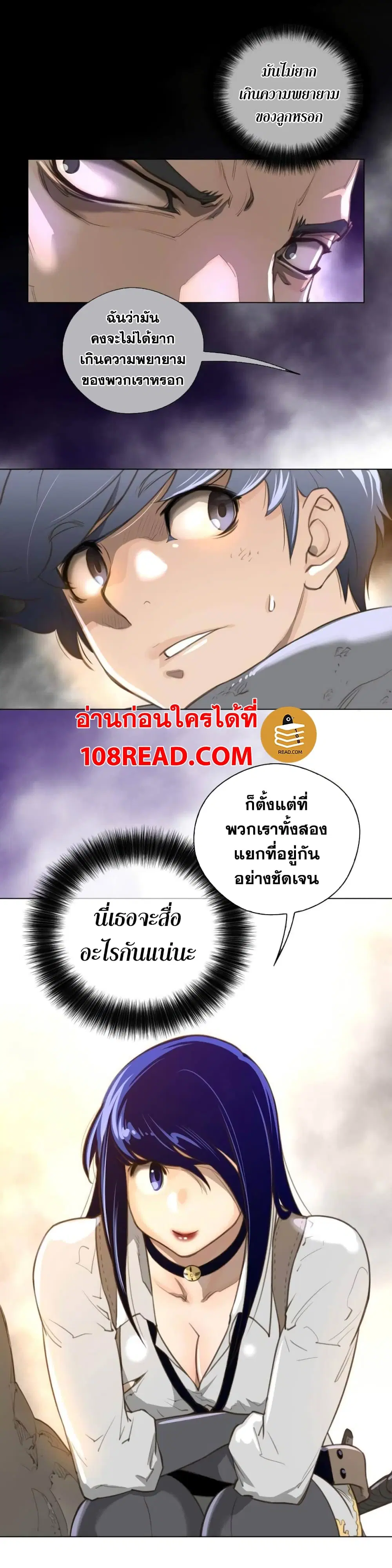 Perfect Half ตอนที่ 36 — หน้า 13 จาก 26