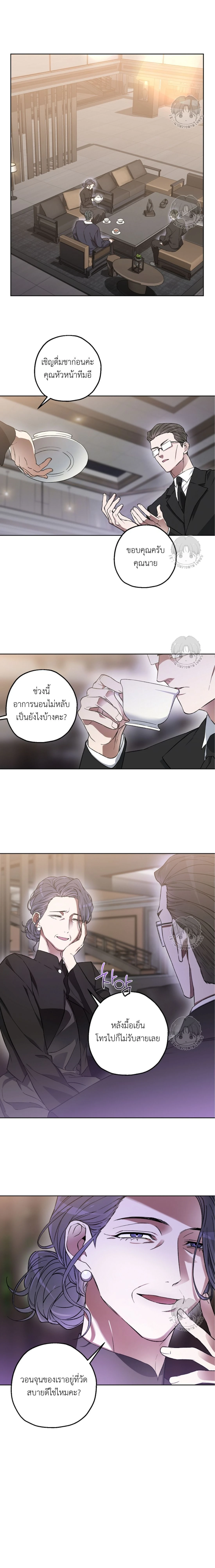 Ddaengjjong – มังจง (คำสาปผู้สาบสูญ) ตอนที่ 3 — หน้า 21 จาก 22