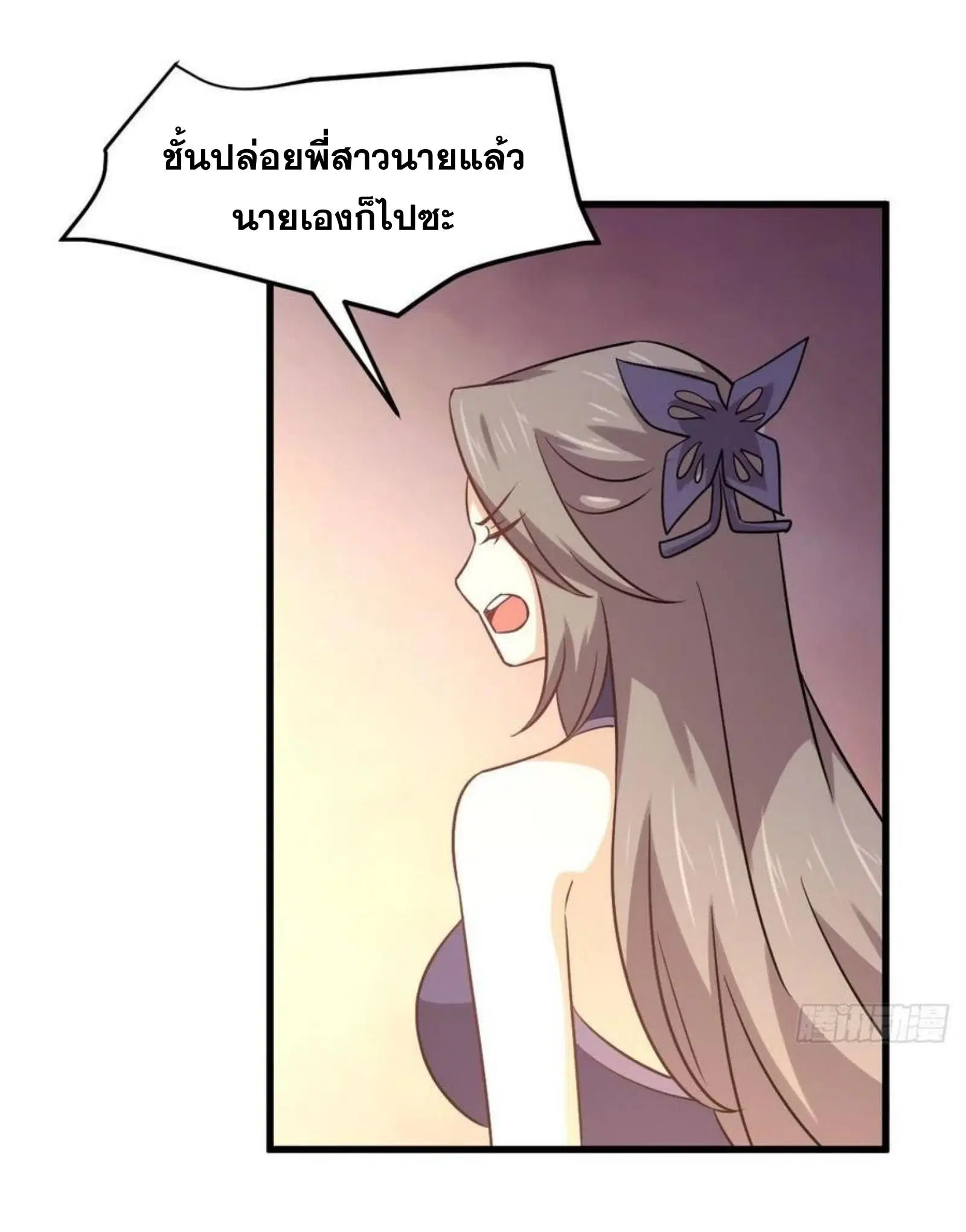 Immortal Swordsman in the Reverse World ตอนที่ 143 — หน้า 17 จาก 47