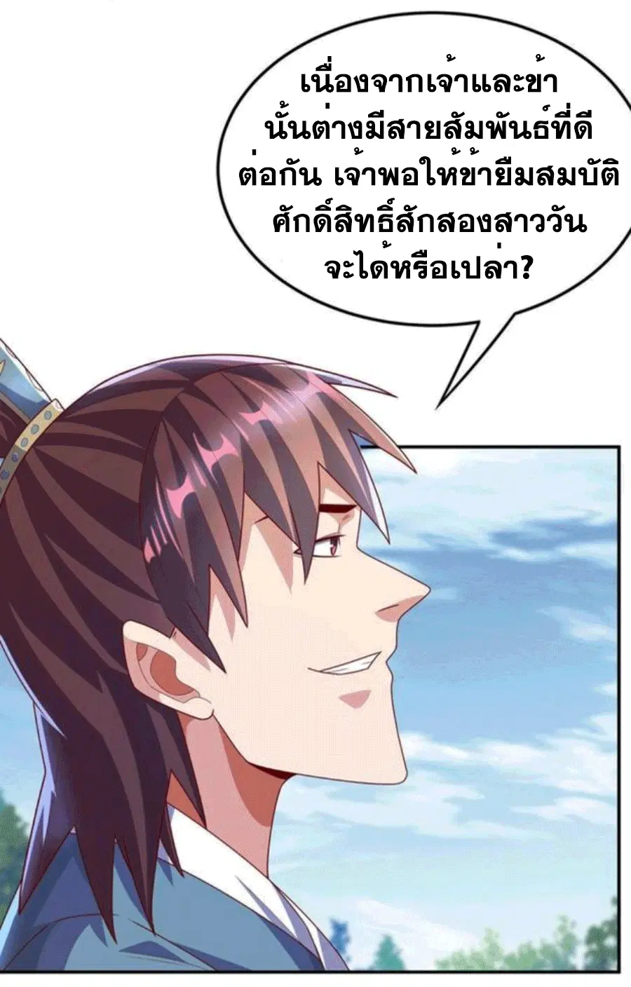 Wu Ni ตอนที่ 222 — หน้า 16 จาก 35
