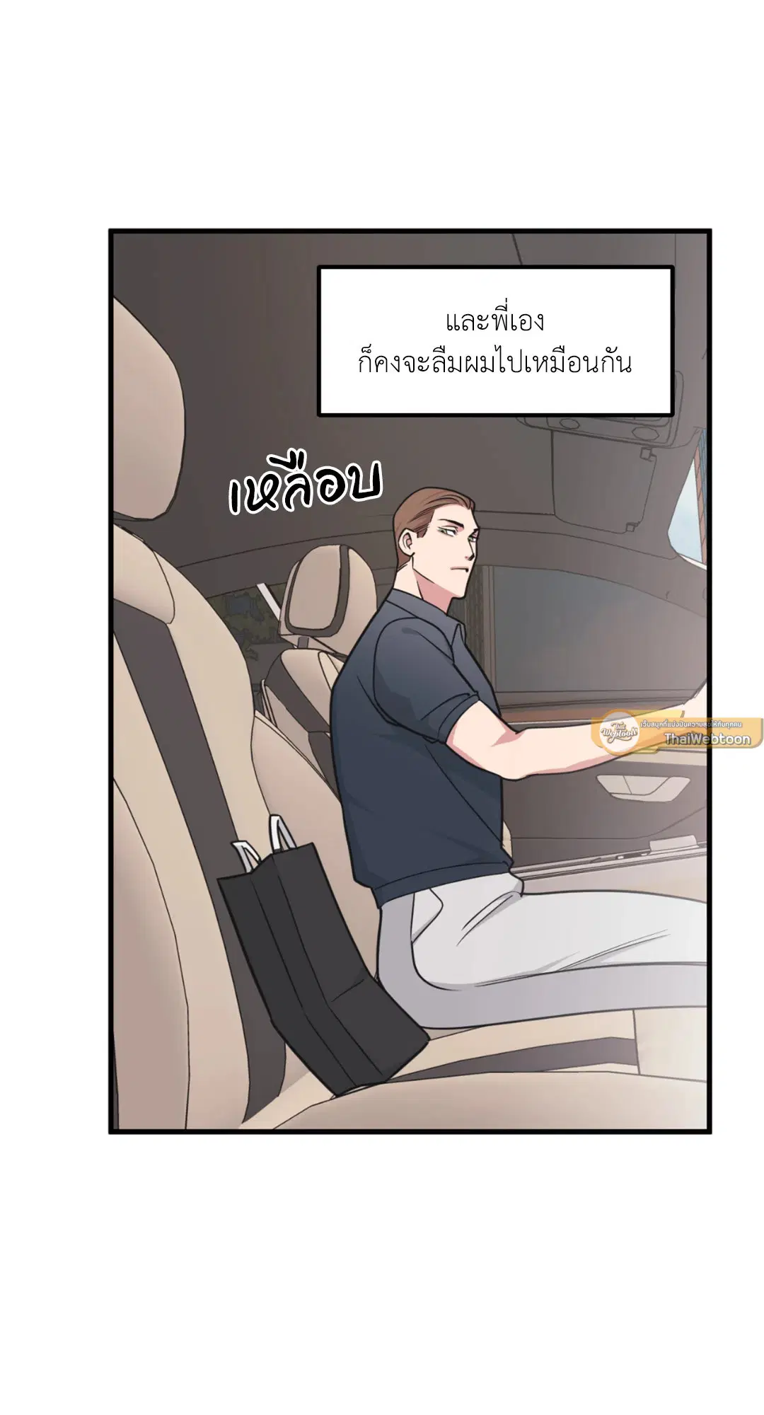 Full Volume ตอนที่ 76.25 — หน้า 21 จาก 64