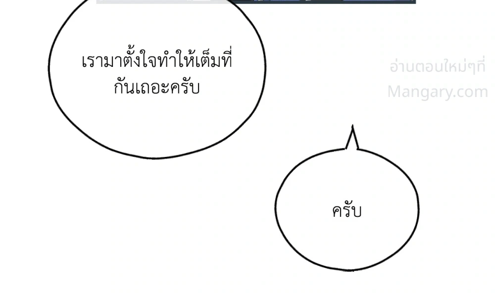 PAYBACK ตอนที่ 104 — หน้า 61 จาก 107