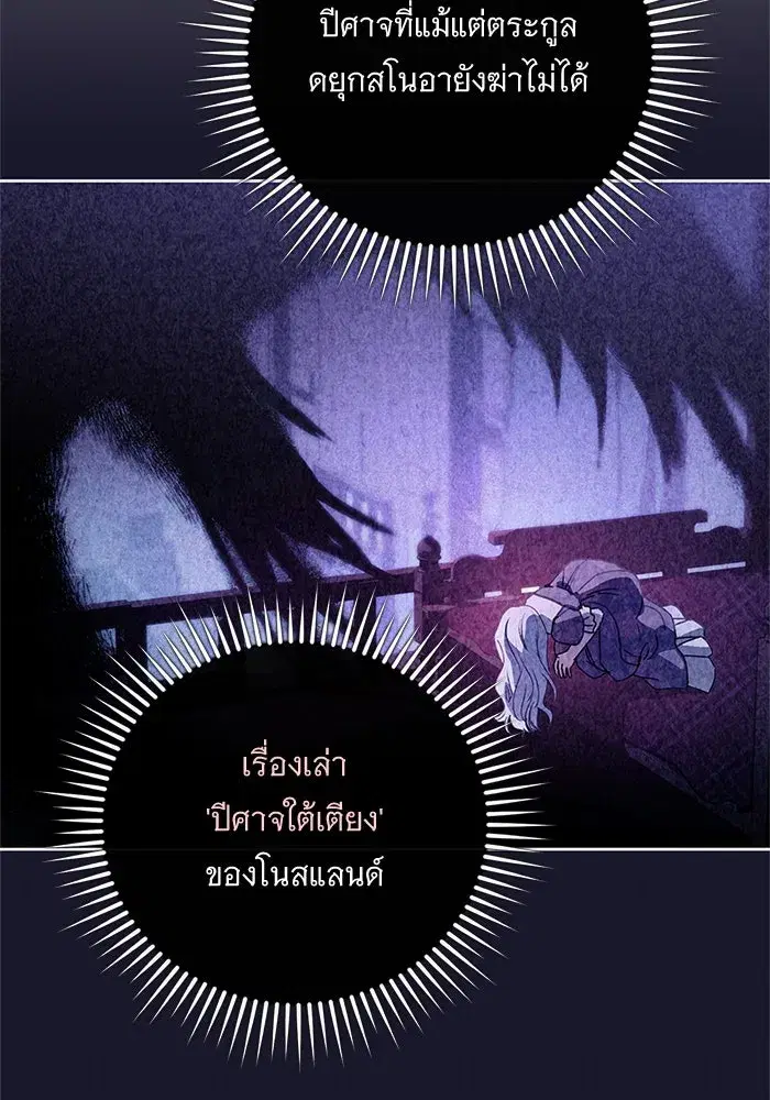 To My Husband’s Mistress ตอนที่ 80 — หน้า 37 จาก 105