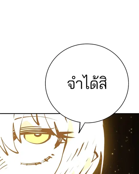 The Player ตอนที่ 60 — หน้า 125 จาก 163