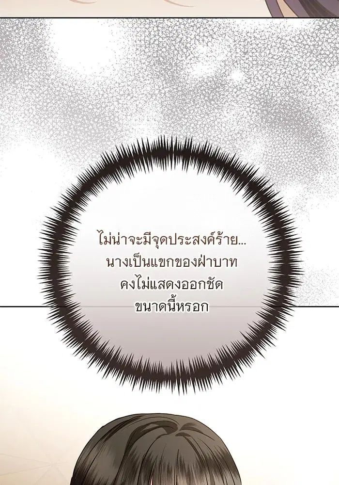 To My Husband’s Mistress ตอนที่ 55 — หน้า 116 จาก 119