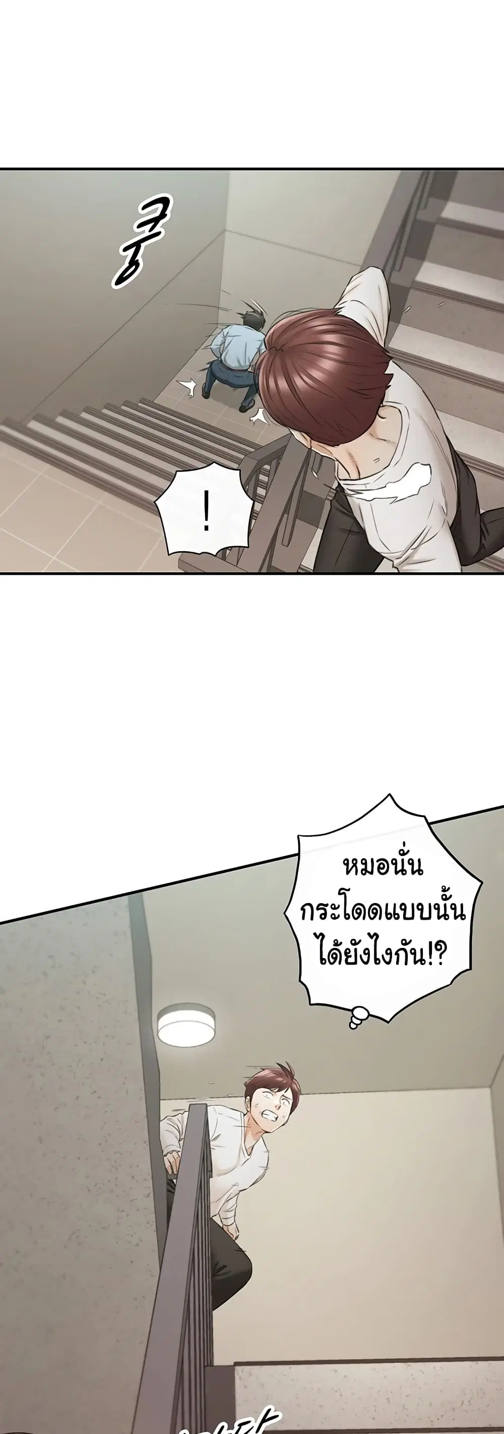 Young Boss ตอนที่ 79 — หน้า 34 จาก 42