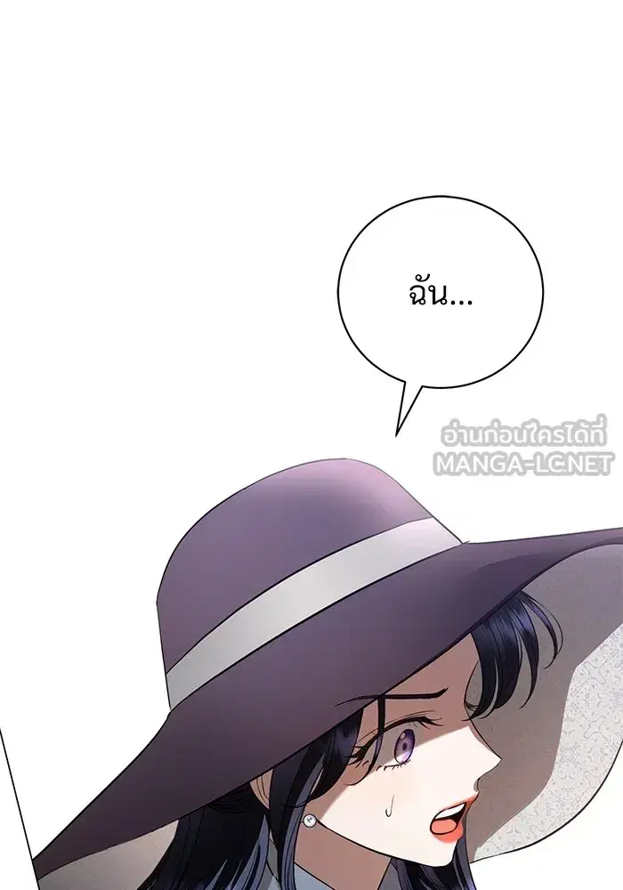 To My Husband’s Mistress ตอนที่ 31 — หน้า 12 จาก 101