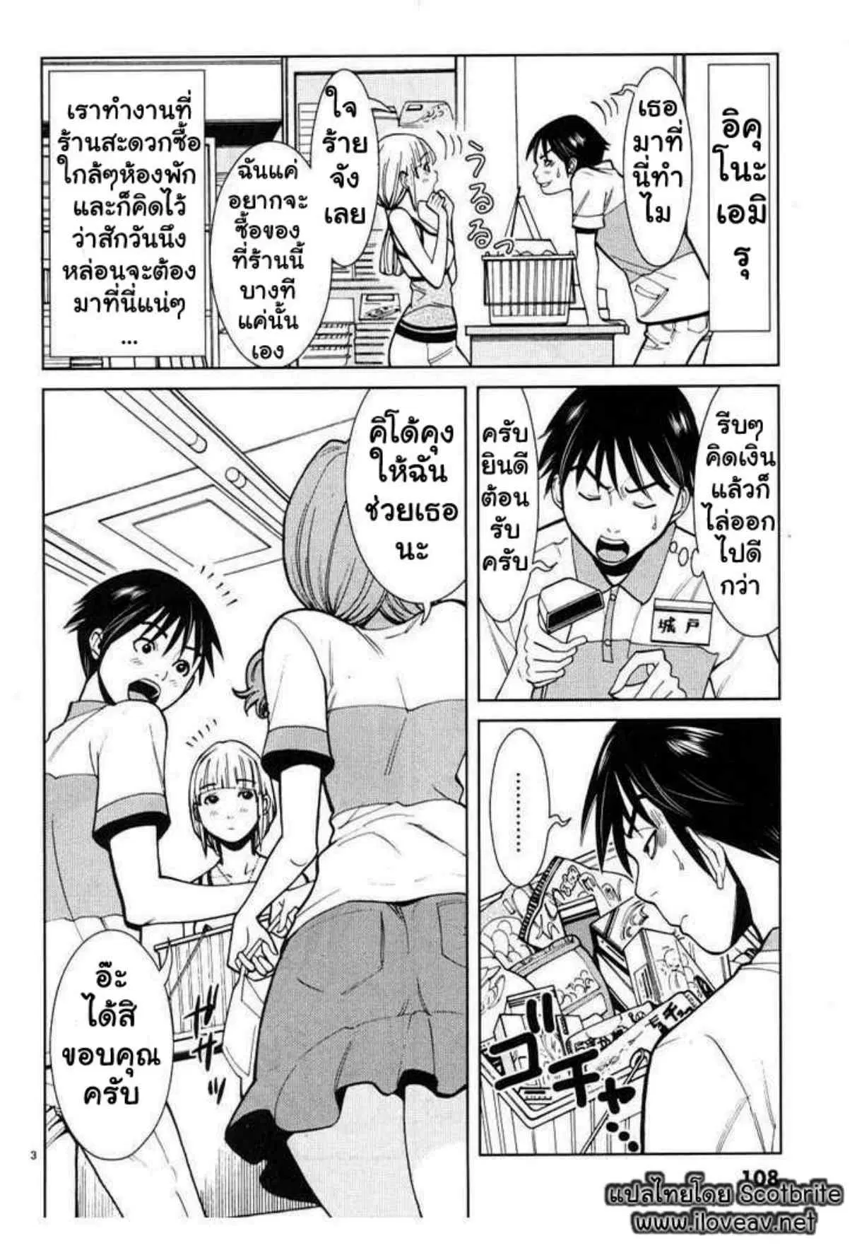 Nozoki Ana ตอนที่ 15 — หน้า 3 จาก 19