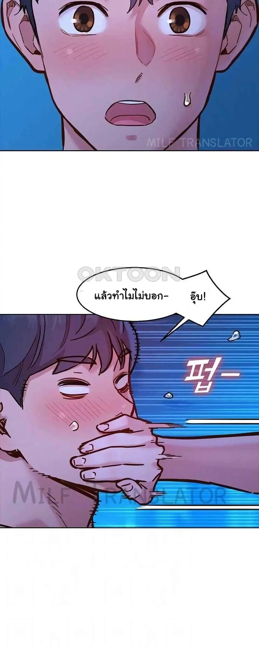 Let’s Hang Out from Today ตอนที่ 80 — หน้า 15 จาก 60