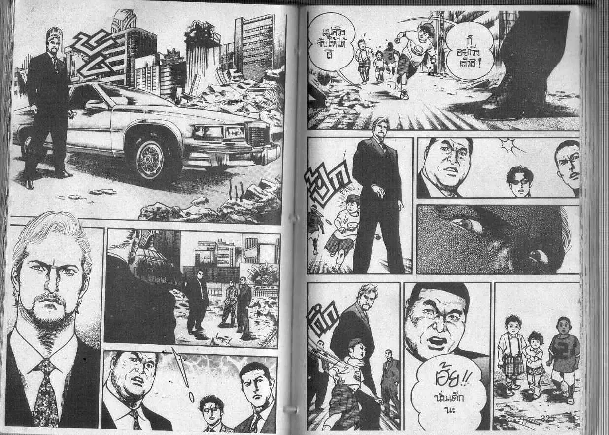 Heat ตอนที่ 115 — หน้า 6 จาก 12