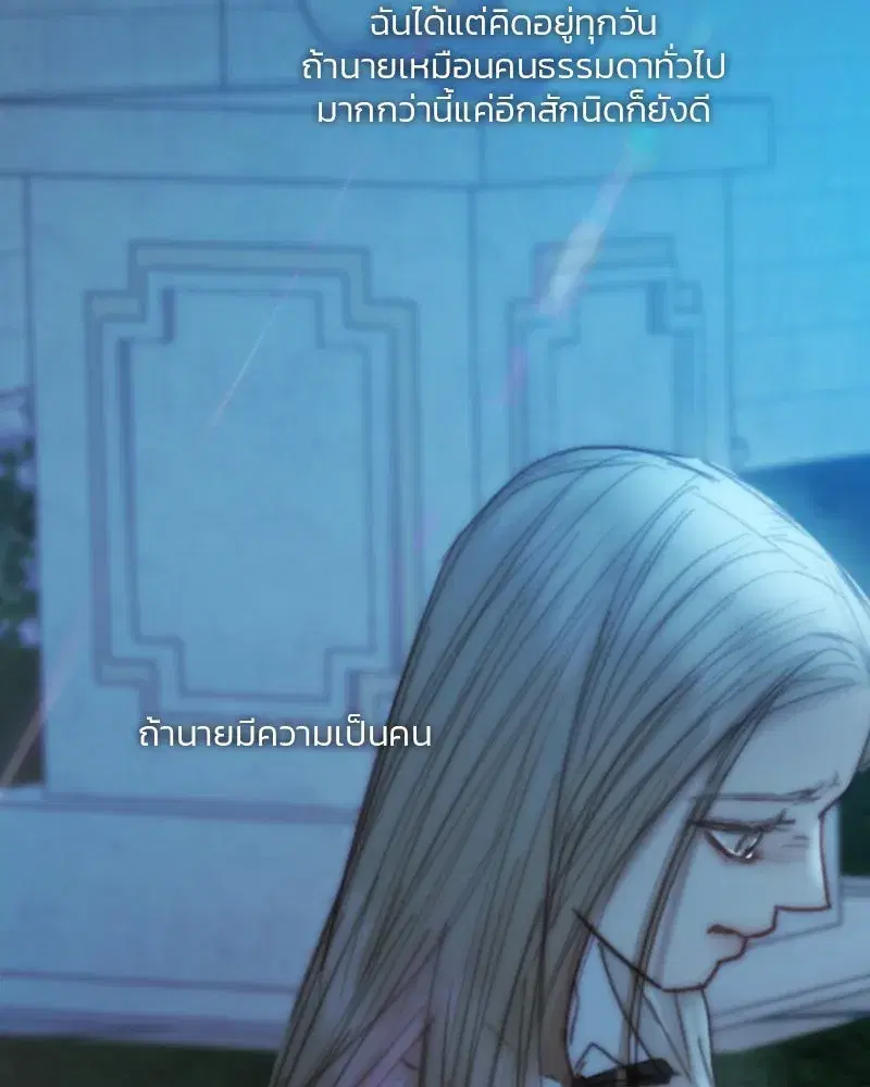 Serena ตอนที่ 125 — หน้า 103 จาก 140