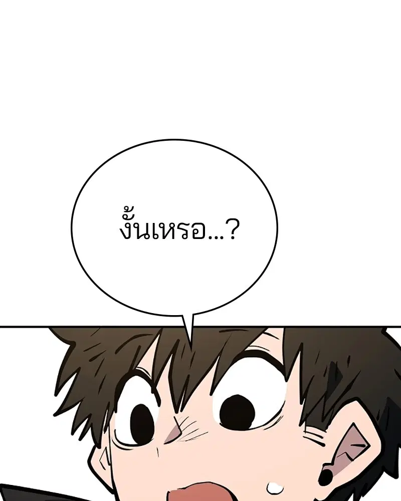 The Player ตอนที่ 138 — หน้า 159 จาก 168